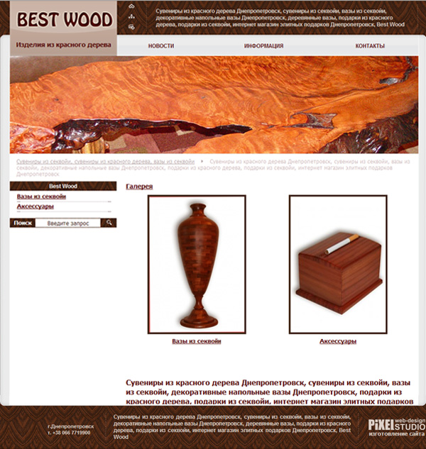   Best Wood